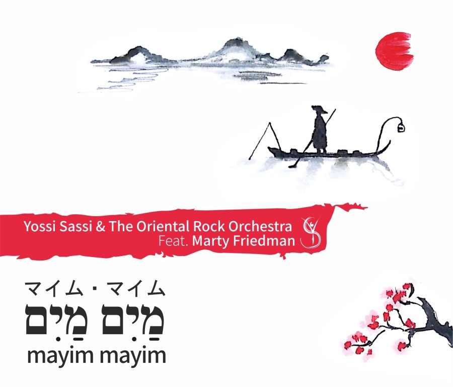 Yossi Sassi - Marty Friedman